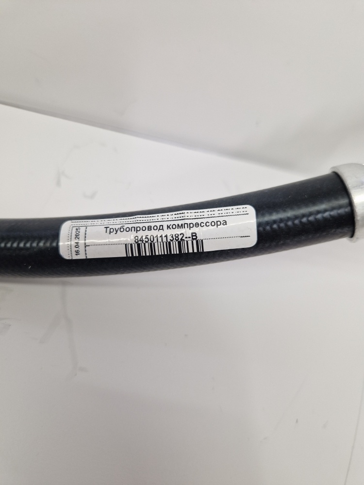 8450111382 Гранта FL трубопровод кондиционера всасывающий (толстый), после 2022 года, Фрост